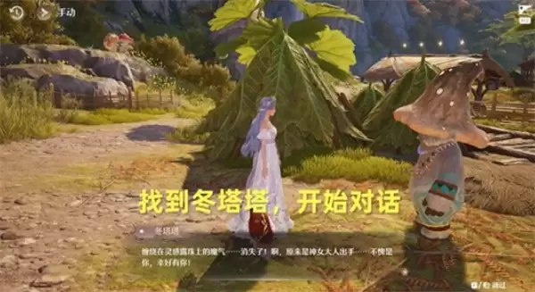 《无限暖暖》唱诗蓝龙任务流程