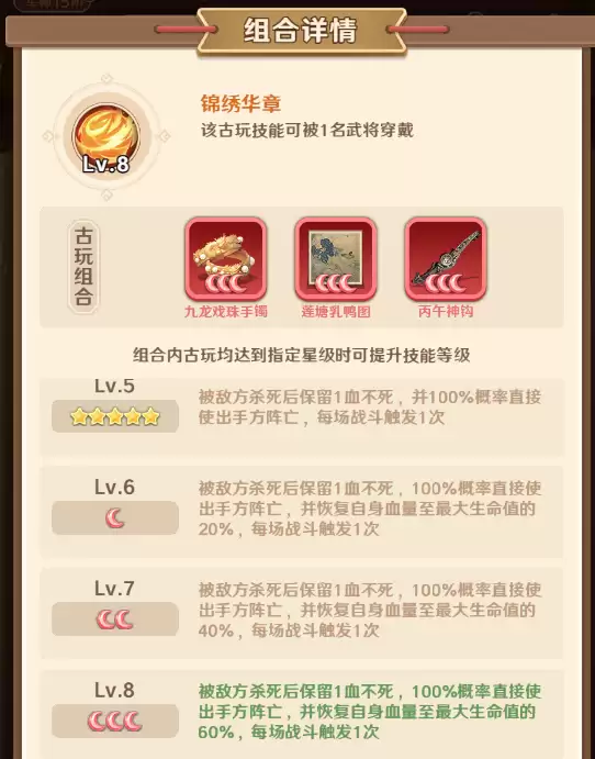 巨神军师古玩优先级推荐