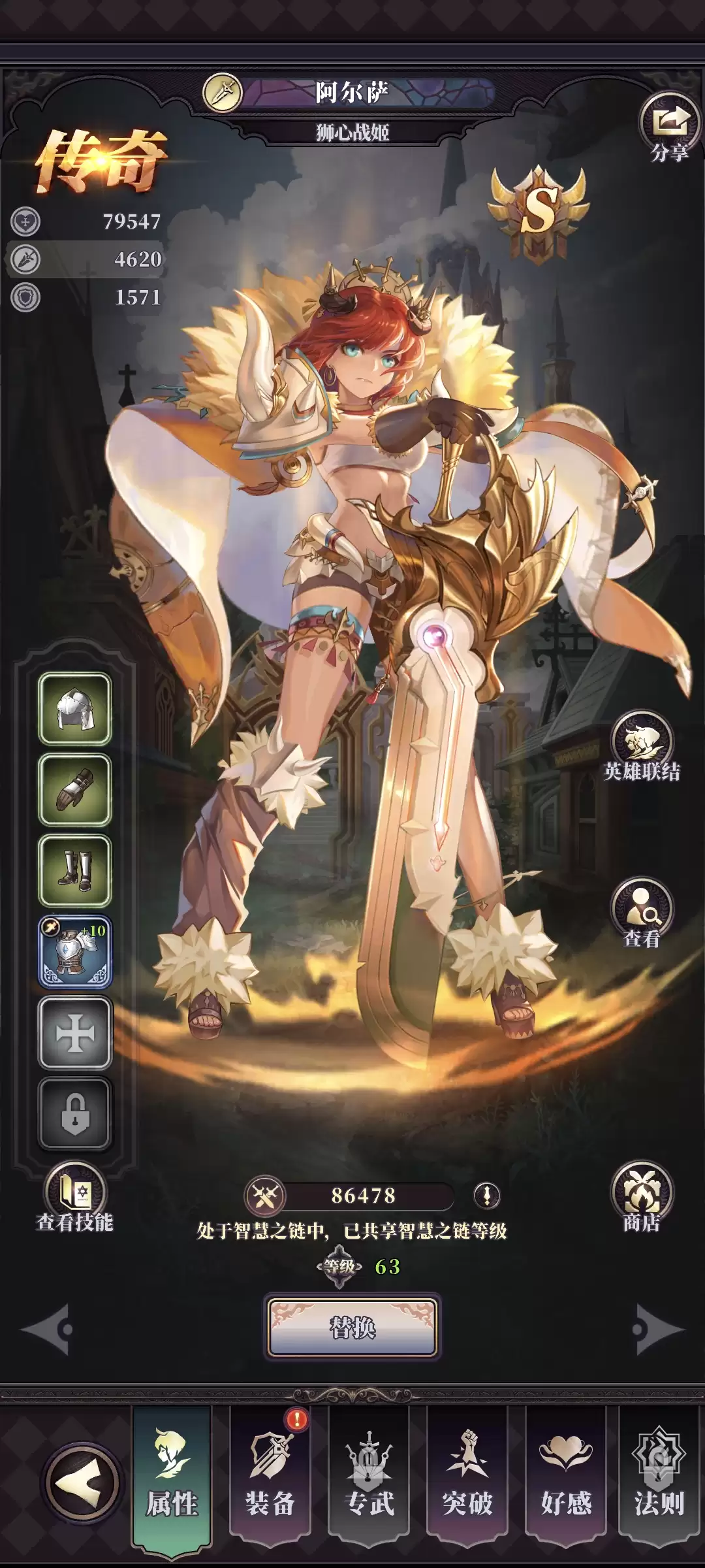 《绯石之心》新手阵容玩法攻略