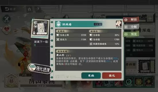 《物华弥新》阴山岩画技能介绍