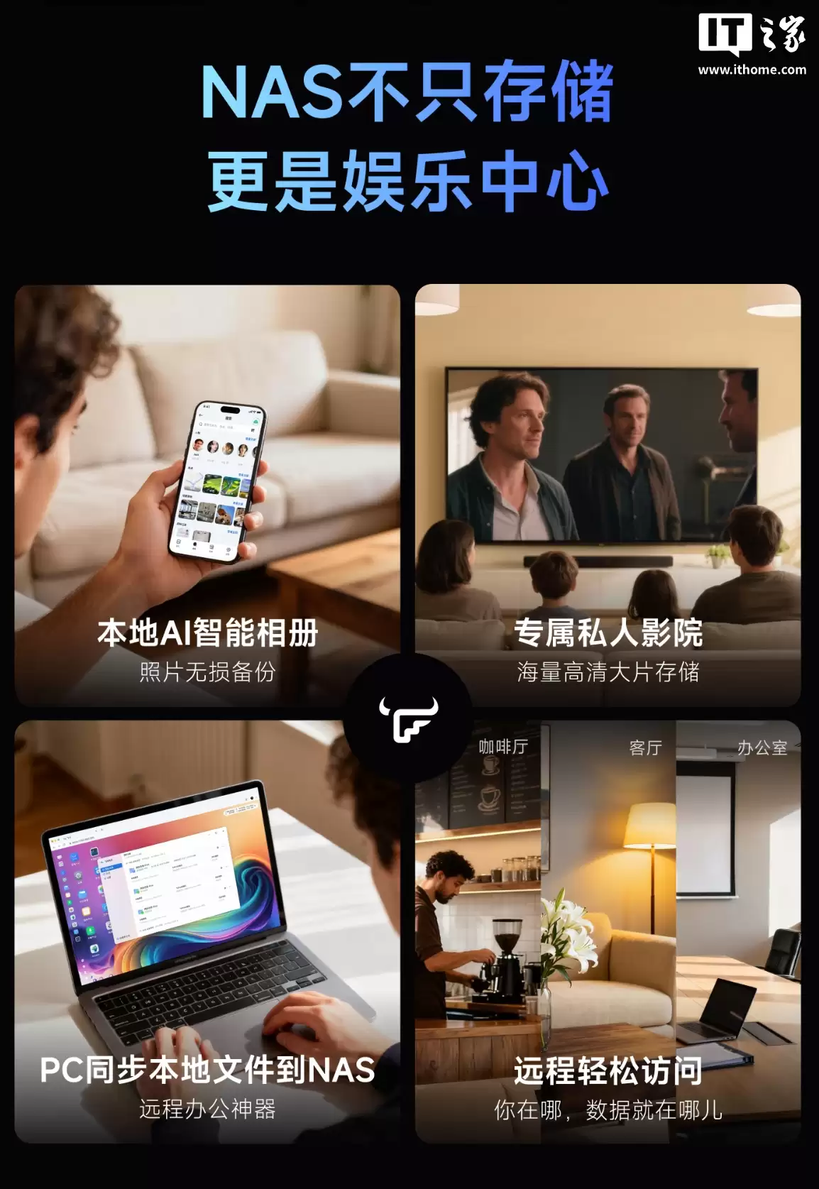 飞牛首款自有 NAS 硬件:双盘位 Evo 2 官宣 12 月 15 日预售