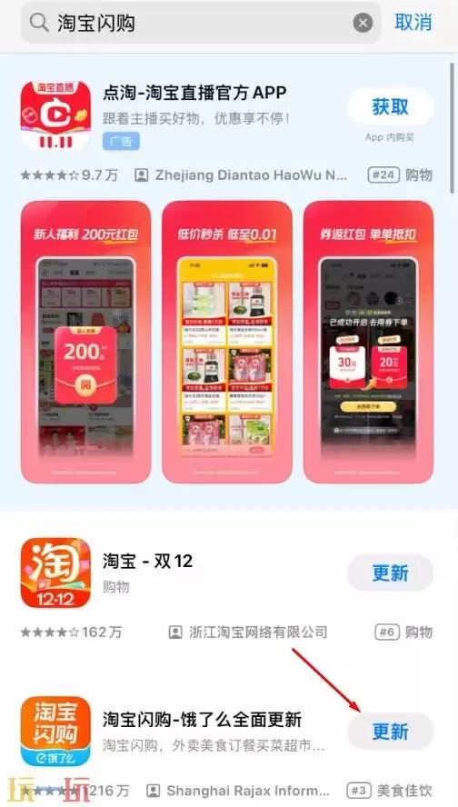 淘宝闪购外卖入口最新 闪购外卖入口官网地址