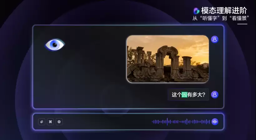 豆包语音识别模型 2.0 上线:不仅“听懂字”还能“看懂图”,支持日韩德法等 13 种外语