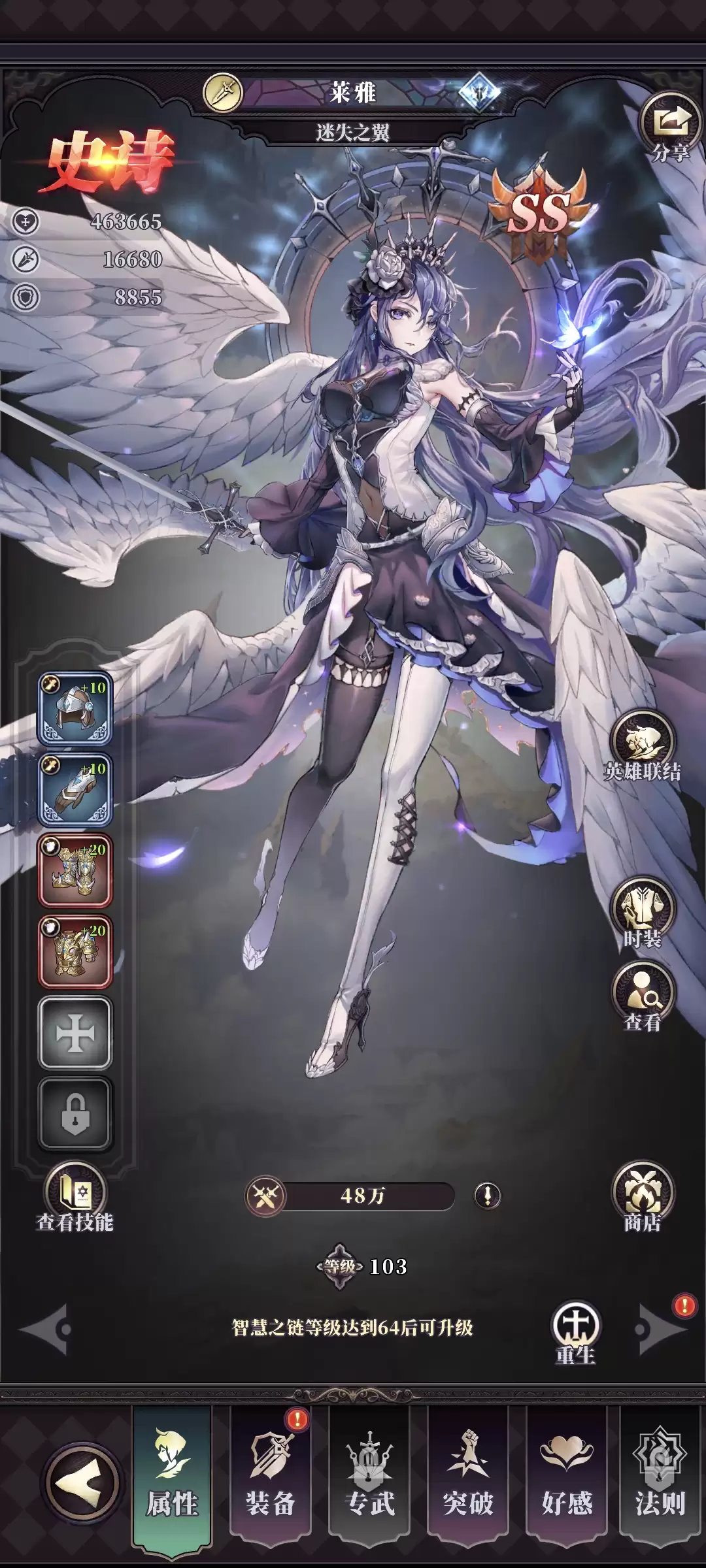 《绯石之心》新手阵容玩法攻略