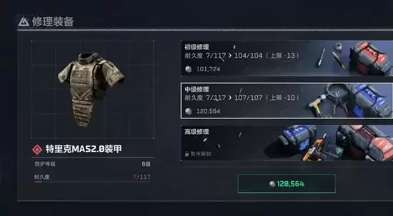 《三角州行动》头盔护甲选择推荐