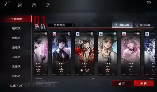 《无期迷途》禁闭者流血队玩法攻略