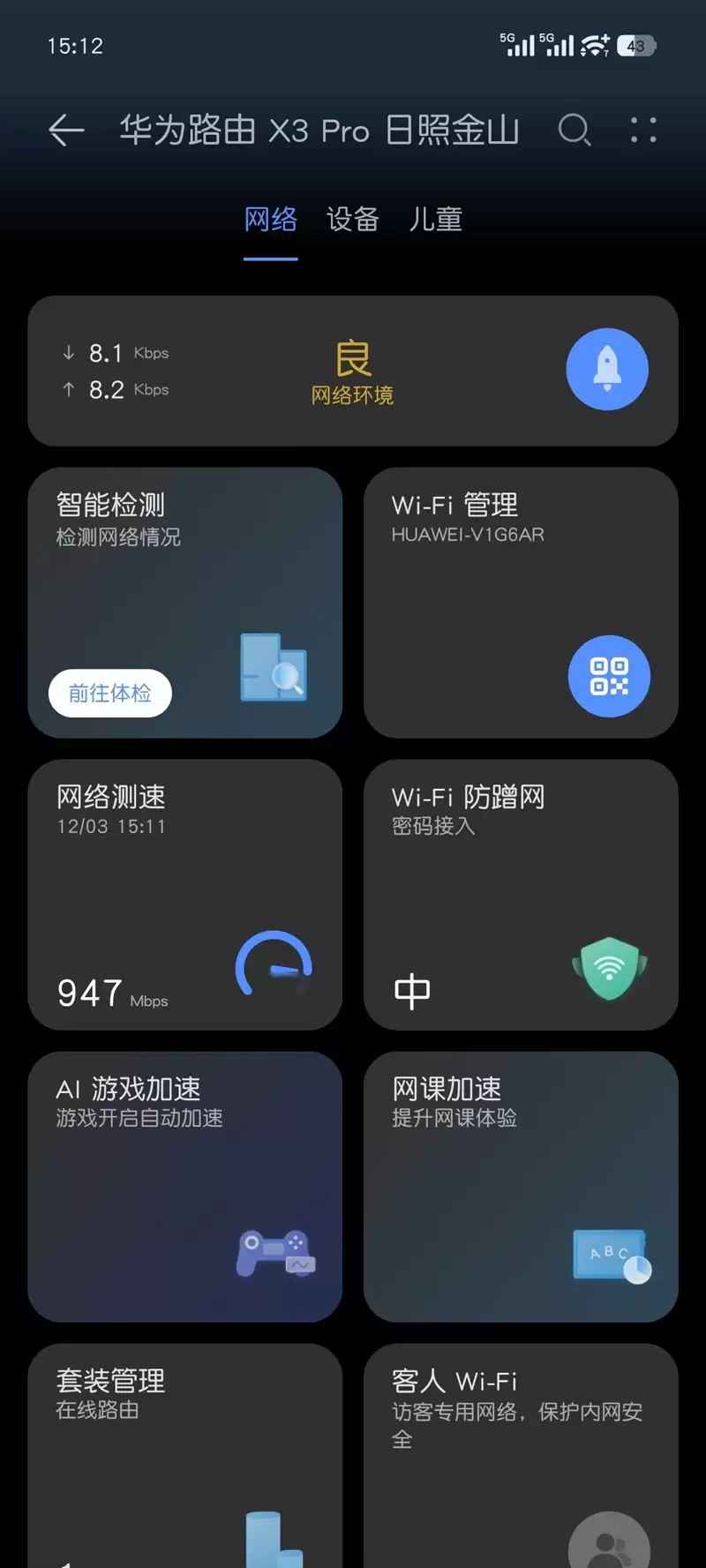 迄今为止最美路由器!华为路由X3 Pro日照金山版体验评测:能打的不仅仅是颜值