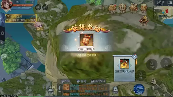 《武林外传》轻功点坐标和地图位置