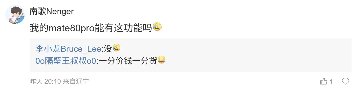 华为何刚：Mate 80 RS手机不仅是支持显示 BT.2020色域，高饱和场景拍照也可自动切换