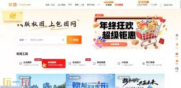 包图网免费素材图库 包图网官方入口