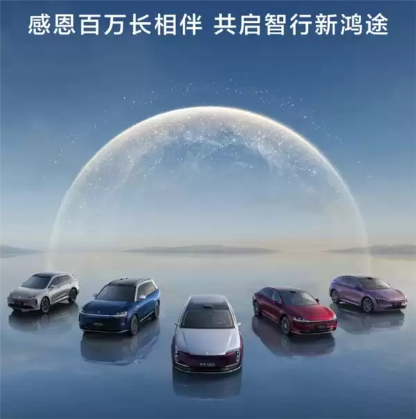 鸿蒙智行累计销量突破100万台:问界M9独占超四分之一!