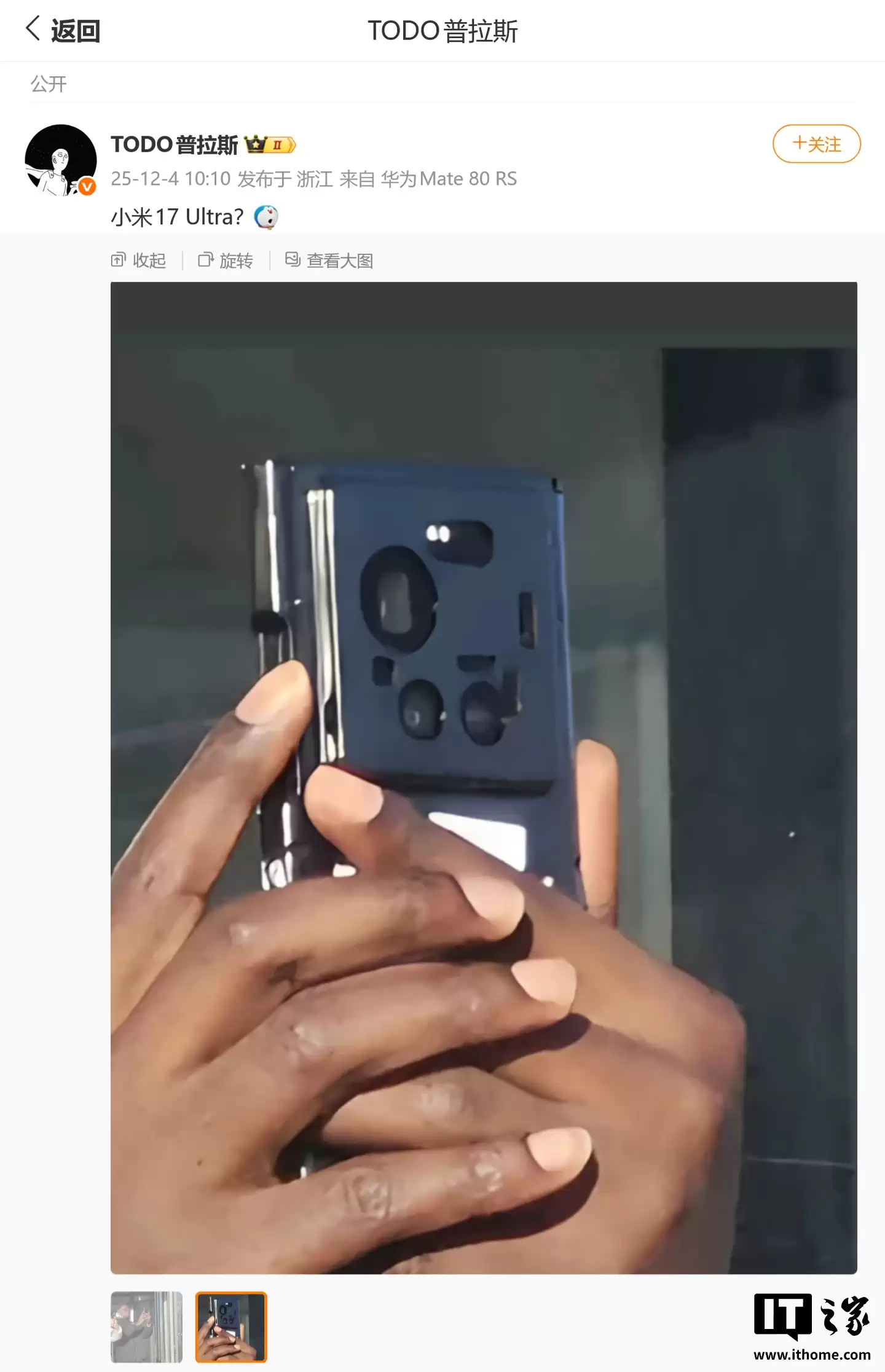 小米 17 Ultra 手机原型照片曝光，背面三摄布局