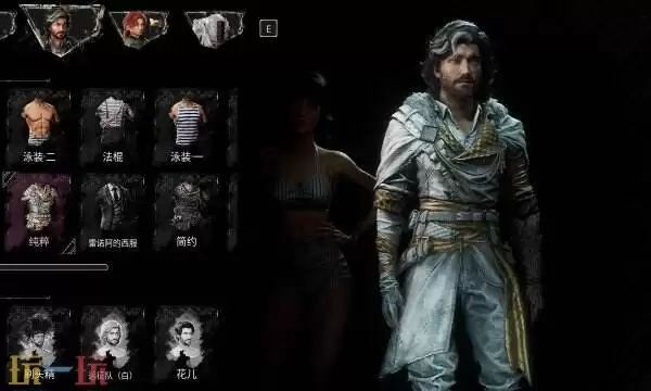 光与影33号远征队格兰纳索里：商人格兰纳索里简介