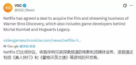 网飞827亿美元收购华纳兄弟 全面整合影视游戏IP资源
