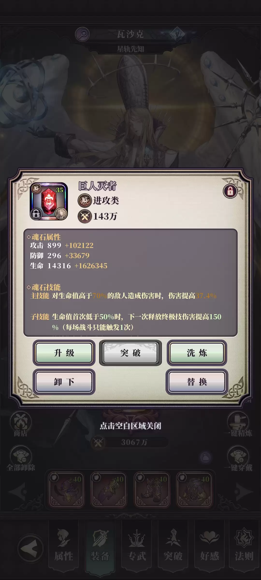 《绯石之心》新手战力养成攻略