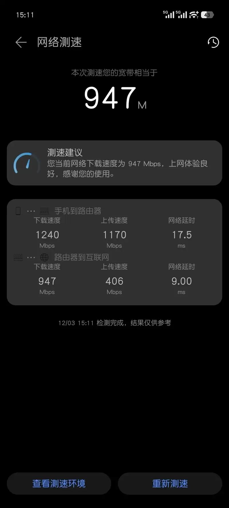 迄今为止最美路由器!华为路由X3 Pro日照金山版体验评测:能打的不仅仅是颜值