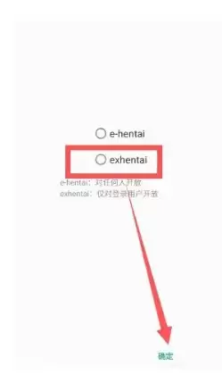 《e站白色版》使用教程