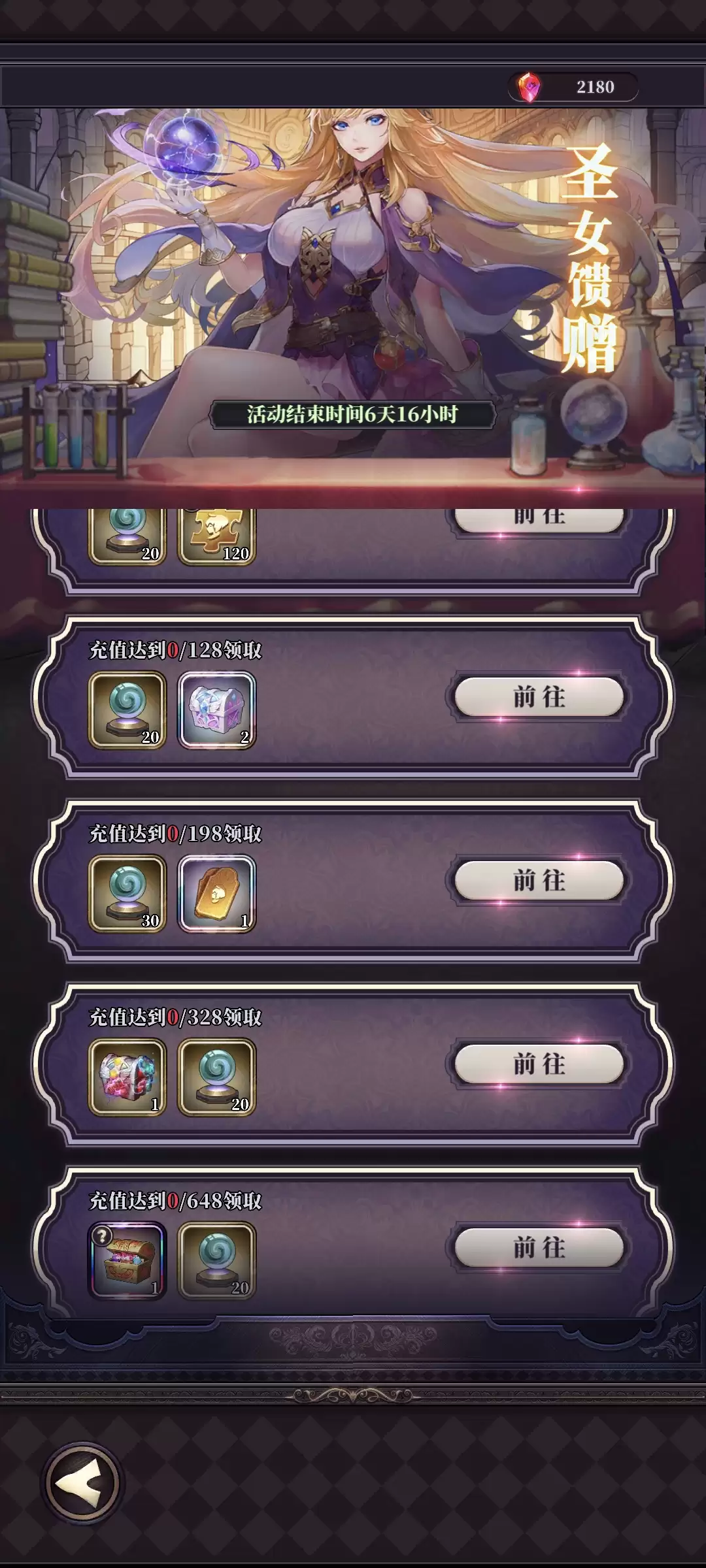 《绯石之心》新手氪金指南