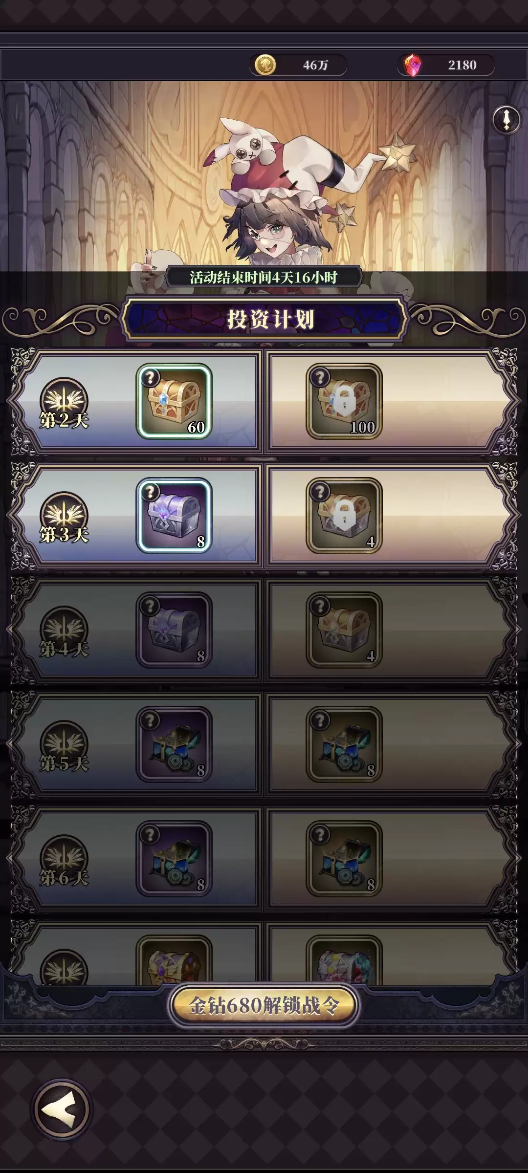 《绯石之心》新手氪金指南