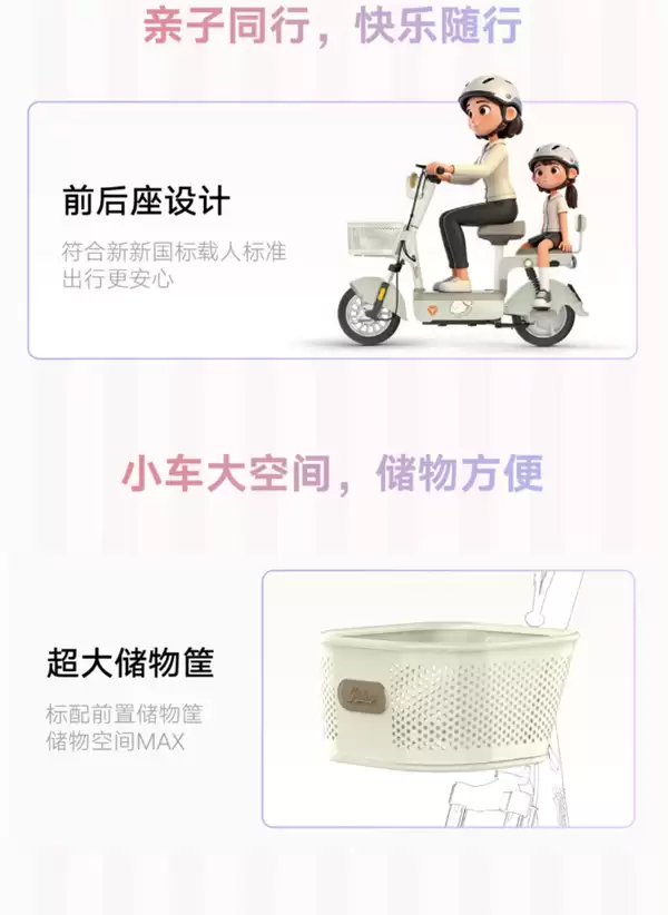 有前框 能带娃!雅迪C09新国标电动车上世:2399元