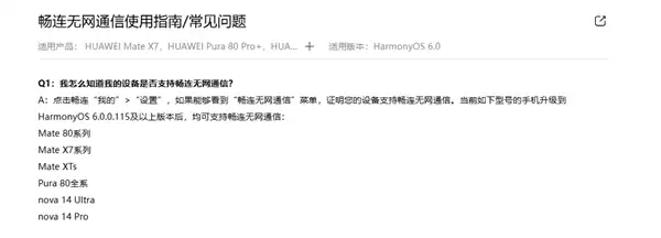 华为李小龙飞机上实测无网通信:天上照样发消息、打电话