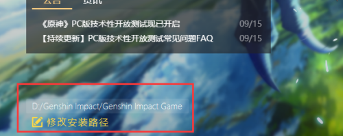 原神怎么下载安装