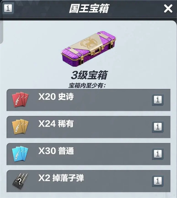 疯狂神射手野外试炼自由猎场玩法攻略