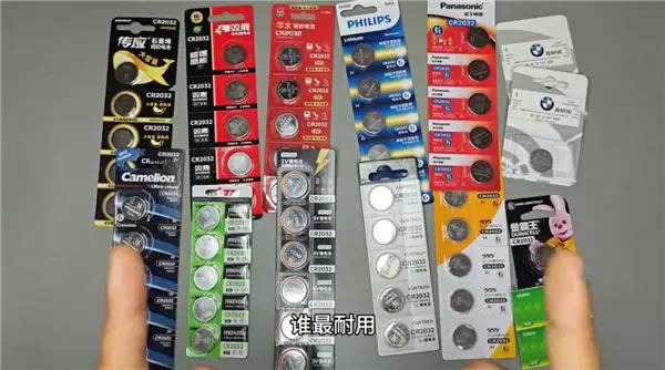 别再交智商税了！十三款主流纽扣电池大比拼：电量竟然能差一倍