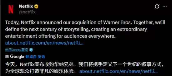 流媒体巨头827亿美元收购华纳兄弟引爆行业震荡