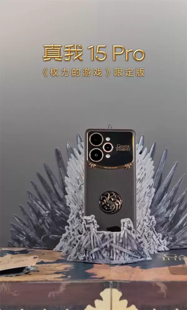 真我15 Pro《权力的游戏》限定版细节大公开:首创热感变色、冰火充电动效酷炫