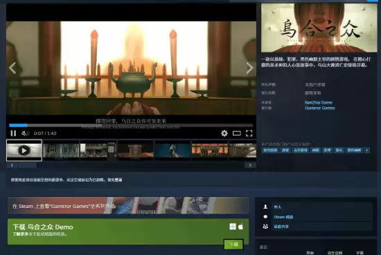 乌合之众未发先卷入舆论风暴:游戏与创作者该被捆绑吗?