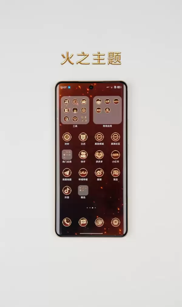 真我15 Pro《权力的游戏》限定版细节大公开:首创热感变色、冰火充电动效酷炫