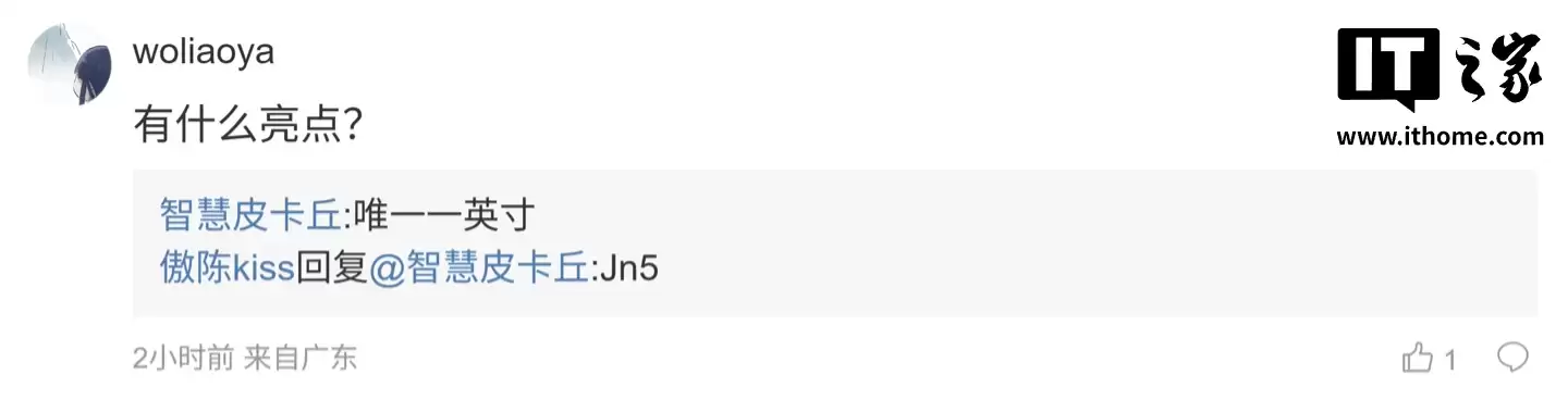 曝某厂年度影像旗舰有望本月 15-25 日亮相，预计为小米 17 Ultra