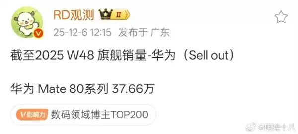 4699元比上代降800 余承东称价格厚道！华为Mate 80系列销量快超40万部