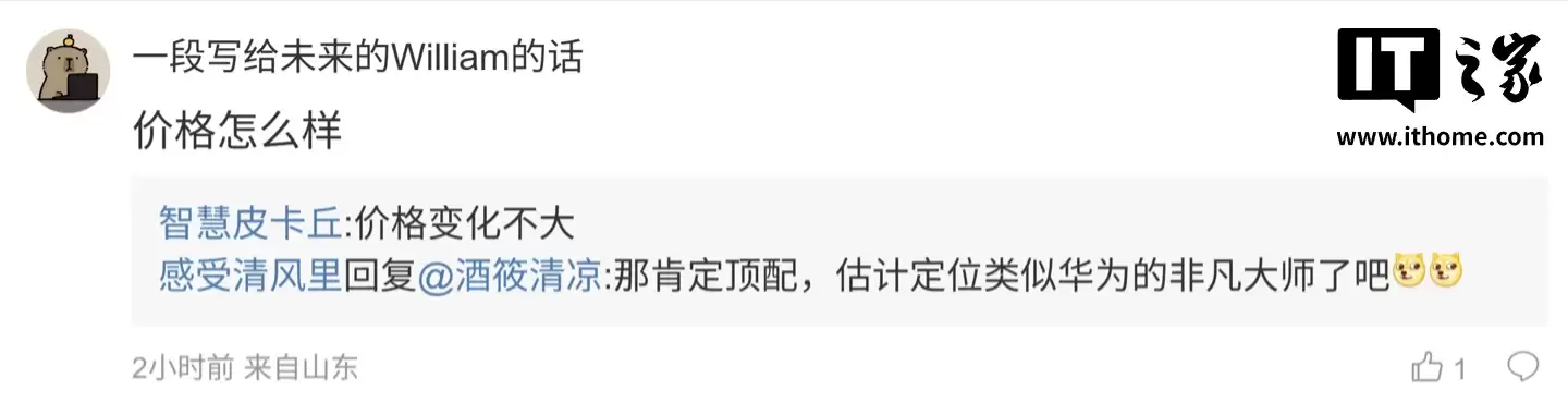 曝某厂年度影像旗舰有望本月 15-25 日亮相，预计为小米 17 Ultra