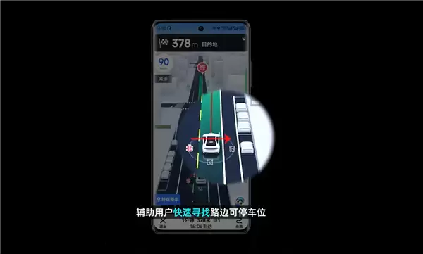 高德上线“AI停车雷达”：直观呈现沿途道路车位空闲状态
