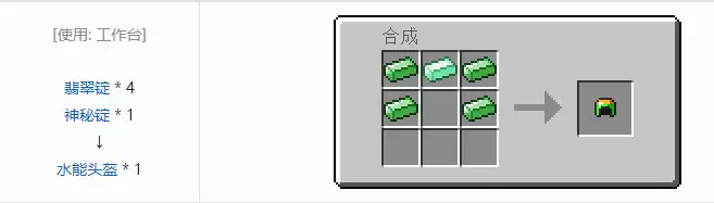 我的世界虚无世界2盔甲合成表大全