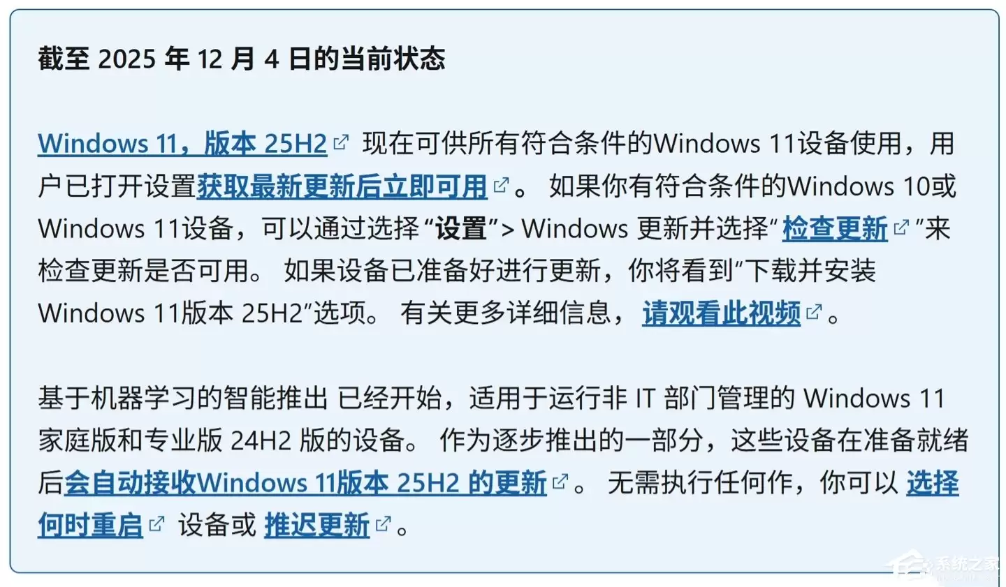 Win11 25H2 有必要更新吗?小编为你解