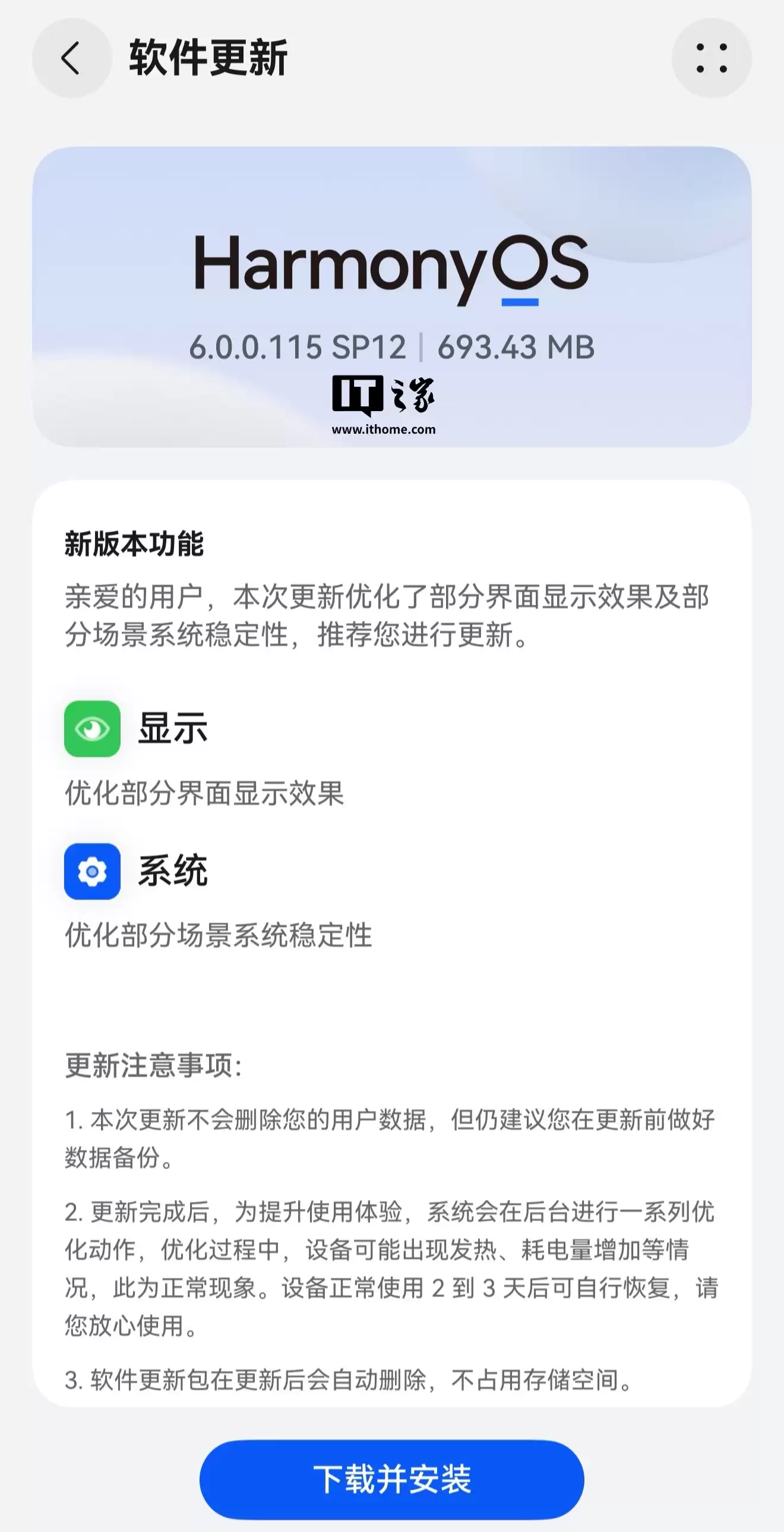 华为 Mate 80 系列手机获 HarmonyOS 6.0.0.115 SP12 升级，部分界面显示效果优化