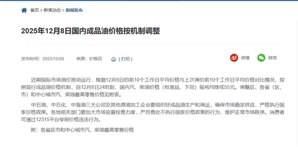 年内第11跌！今晚油价下调 加满一箱少花2元