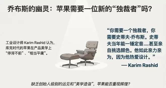 苹果出大事！核心人才集体“出逃”内幕，库克为何拦都拦不住？