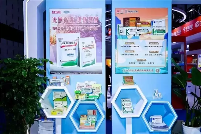 高光聚焦南京药交会!白云山花城药业携“五大明星产品”再次登榜