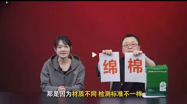 罗永浩测评棉柔巾：尔木葡品牌符合国家标准