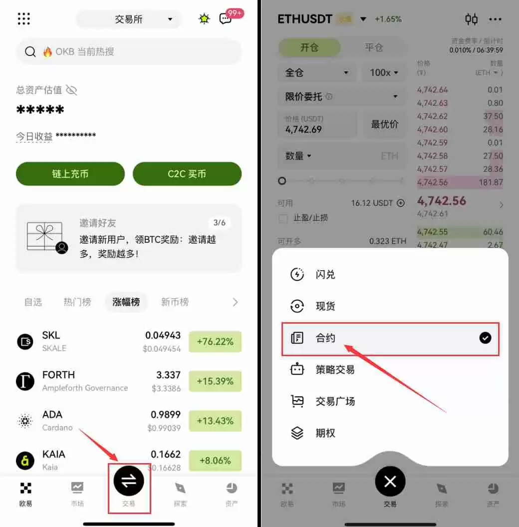 OKX ETH限时活动任务攻略与操作教学：三大玩法完整解析