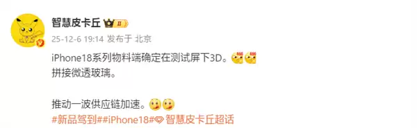 iPhone 18系列确认测试屏下Face ID:首发小号灵动岛