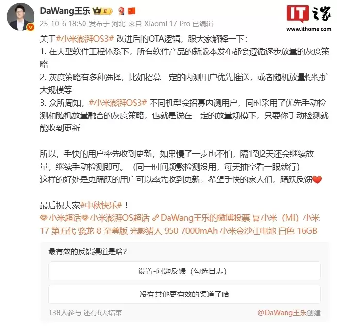 小米17 Pro系列手机推送澎湃HyperOS 3.0.34.0版本，背屏可养小宠物