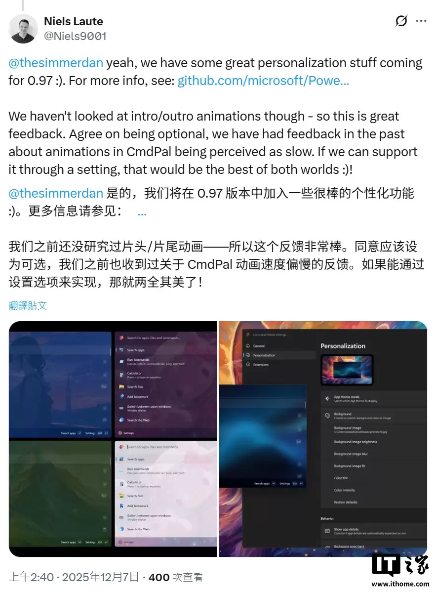 微软 PowerToys“命令面板”功能即将增添自定义主题，有望本月发布