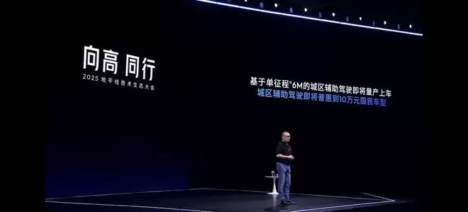 轻舟智航地平线合作里程碑 单征程6M城市NOA将量产上车