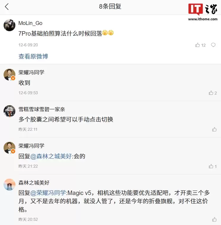 荣耀 Magic7 系列手机功能回落进展公布：胶卷风格将覆盖更多样式、AI 追色回合下放等