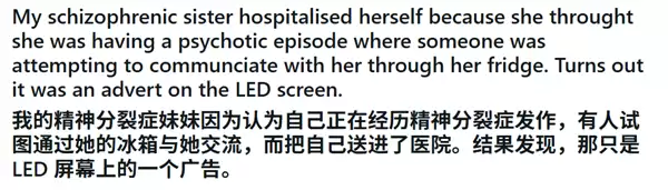 智能冰箱屏幕跳出广告:患精神分裂症女子病发入院